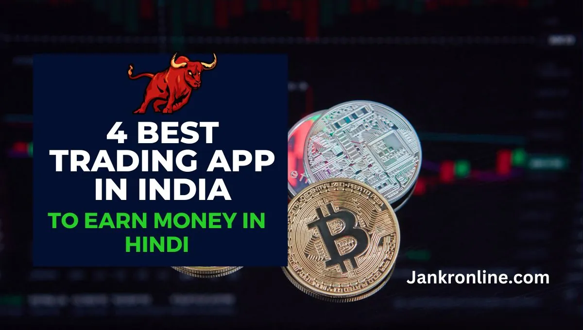 4 best trading app in india to earn money in hindi