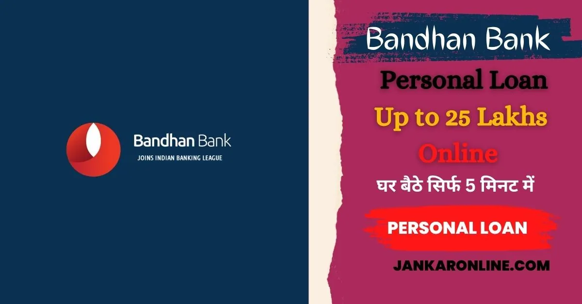 Bandhan bank personal loan online apply in hindi