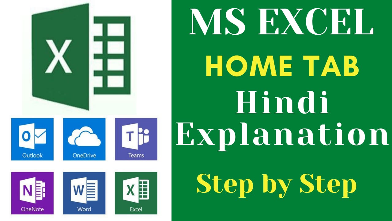 Excel home page explanation