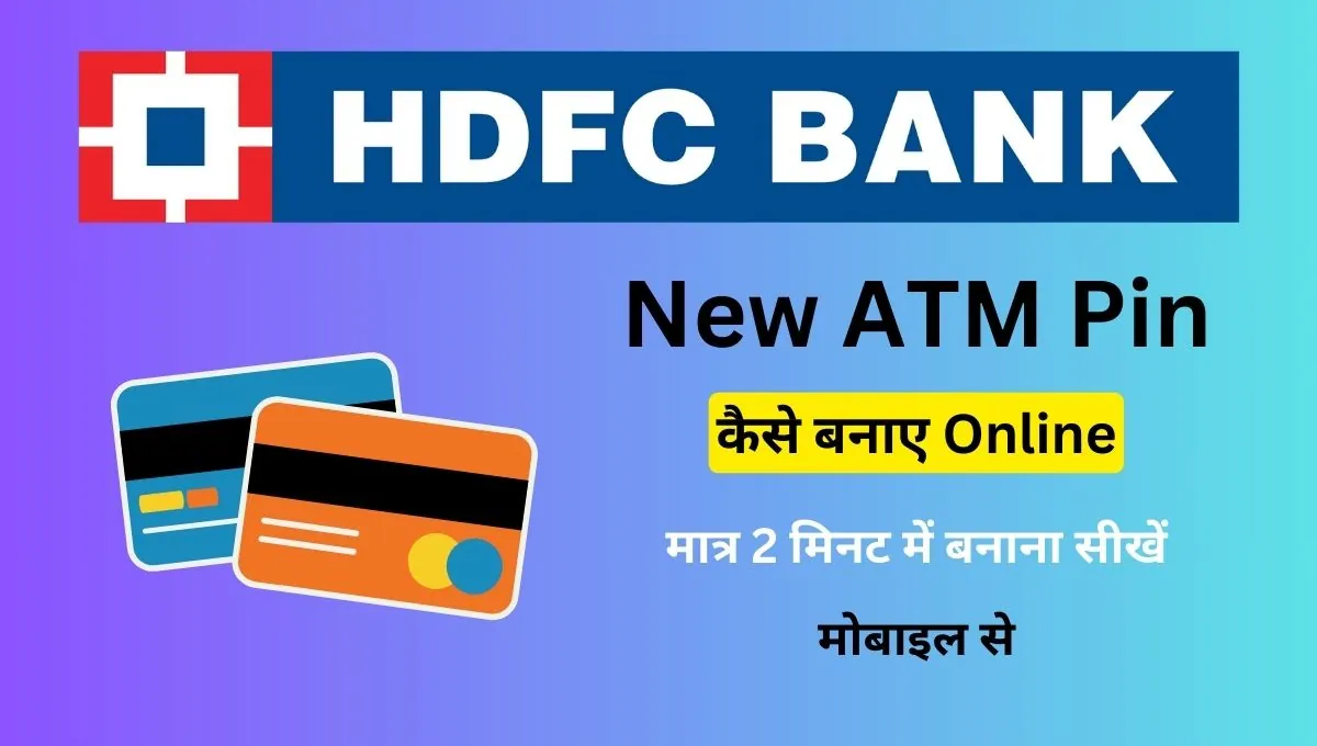 HDFC Debit Card Pin Generate