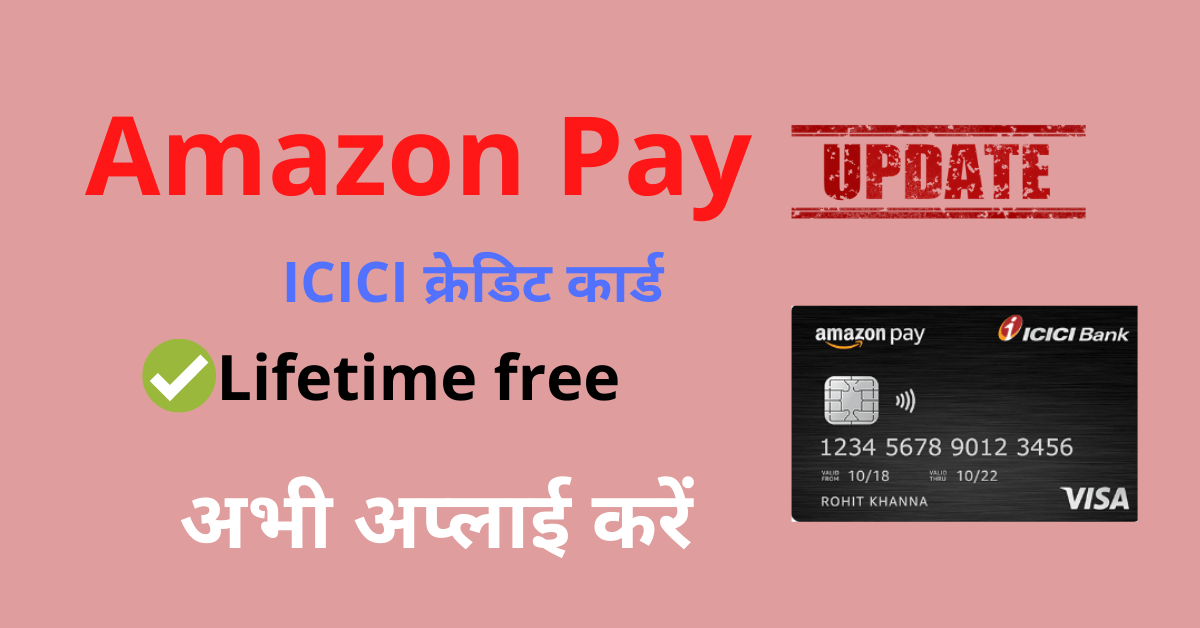 How to apply Amazon Pay ICICI Credit Card