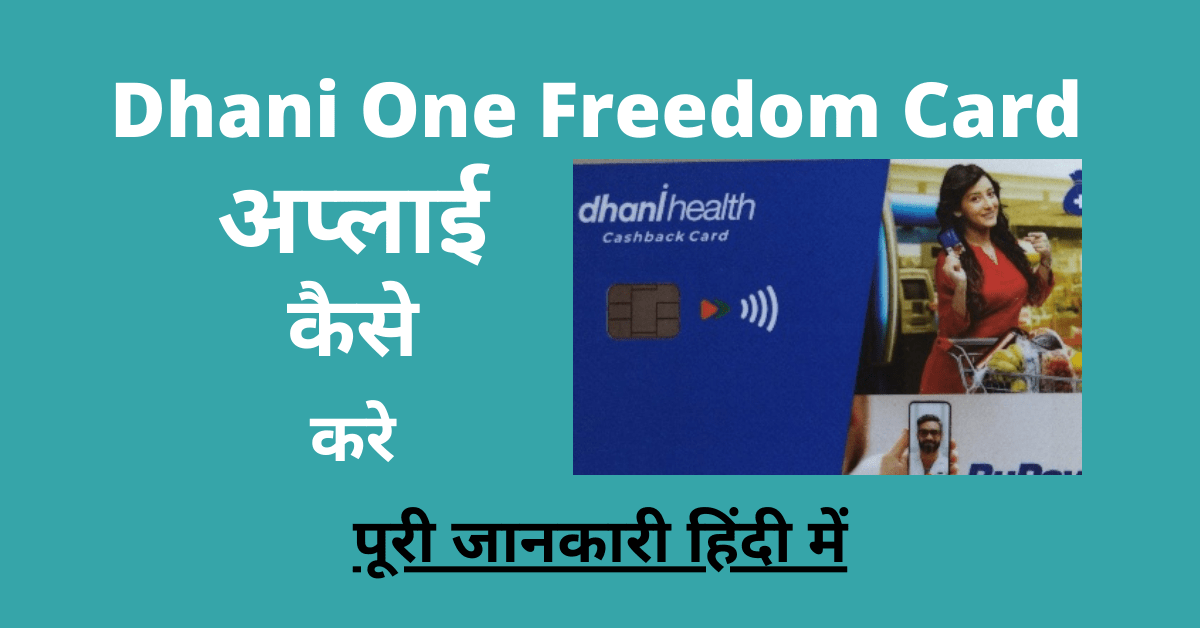 How to apply Dhani One Freedom