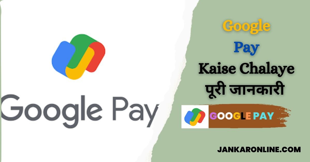 How to use Google Pay in mobile