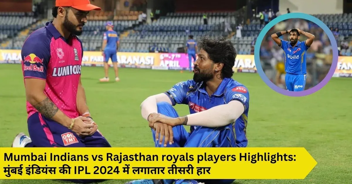 Mumbai Indians vs Rajasthan royals Highlights
