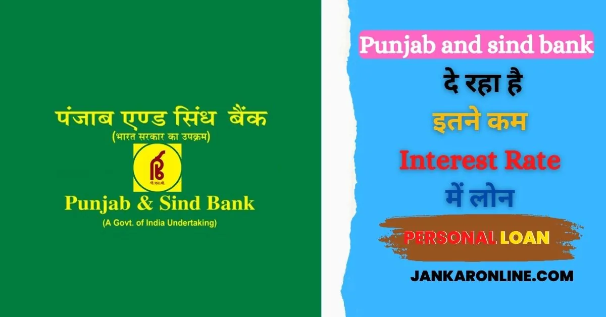 Punjab and sind bank personal loan apply online