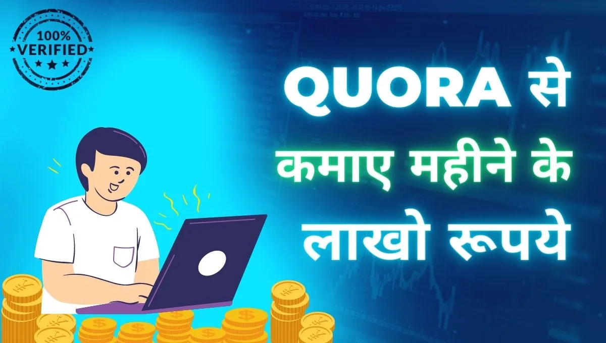 Quora how to make money online