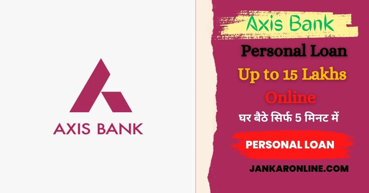 axis bank personal loan online apply in hindi