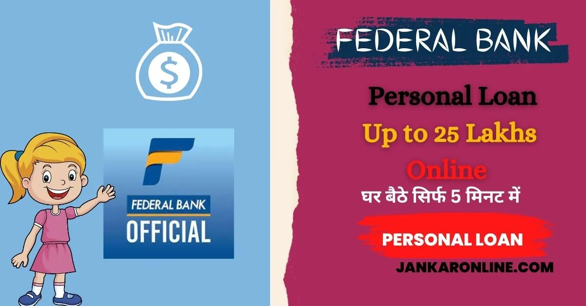 federal bank personal loan apply online in hindi