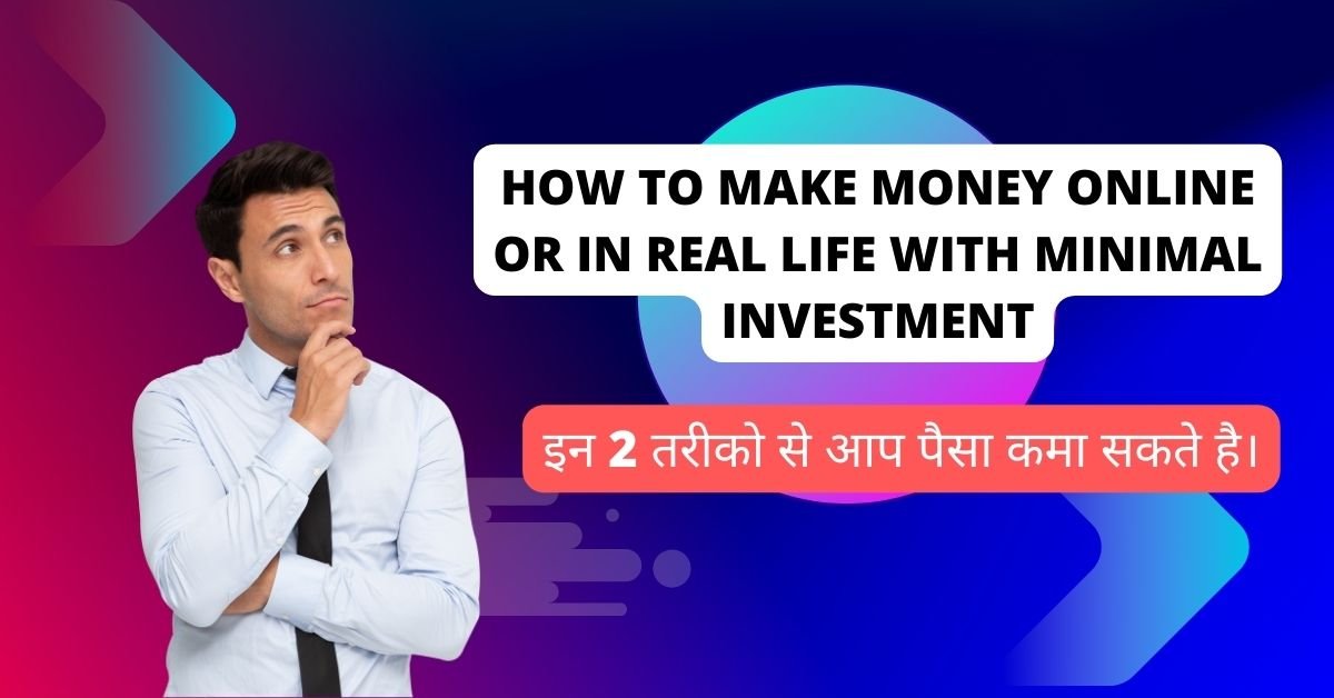 how to make money online or in real life with minimal investment