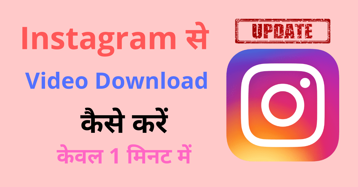 Hd download instagram video Instagram Profile