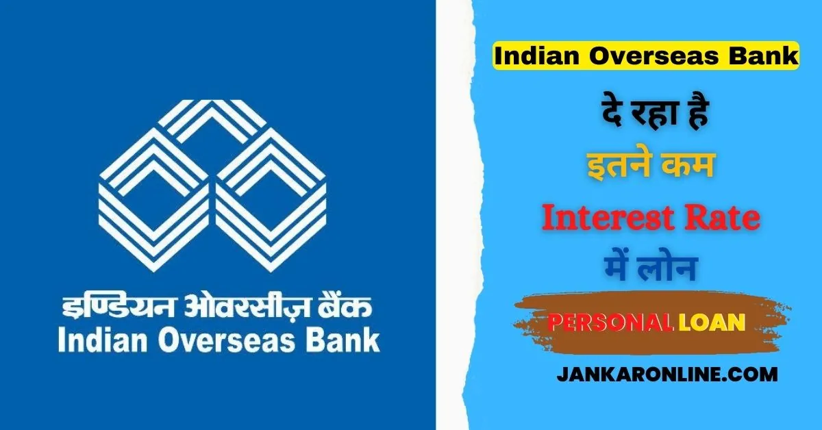 iob bank personal loan apply online