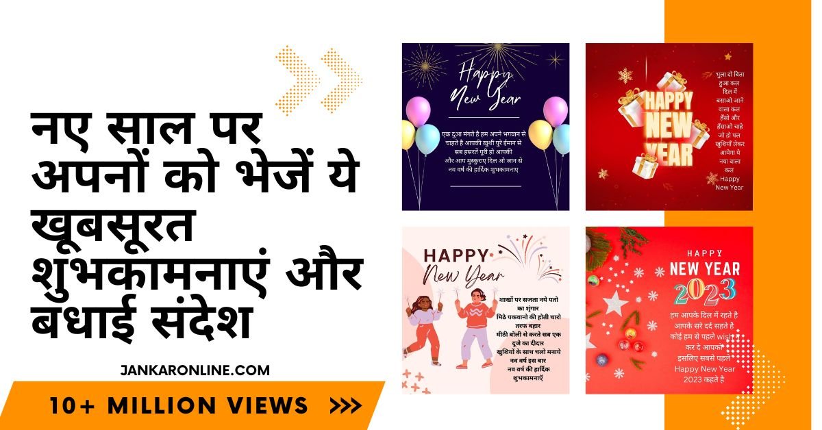 happy new year 2023 wishes quotes messages whatsapp facebook status
